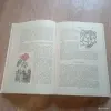Книга "Целебные кладовые природы" (Минск, 1979 год) - Вся Беларусь - 248459 - Доска объявлений Kupika.by - Фото 4