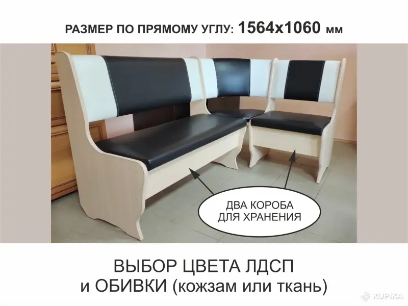 Угловая кухонная скамья Консул 1. Доставка по всей Беларуси.