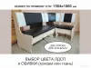 Угловая кухонная скамья Консул 1. Доставка по всей Беларуси. - Вся Беларусь - 248453 - Доска объявлений Kupika.by
