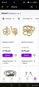 Кольцо позолота с родированием, новое