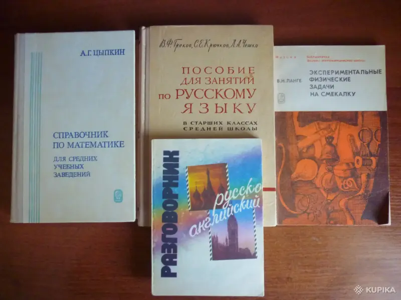 Книги для детей - Учебная литература - Миоры Учебная литература - Миоры - 133902 - Доска объявлений Kupika.by