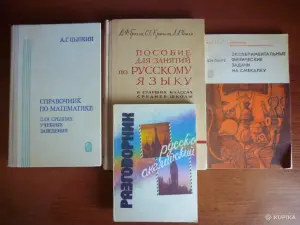 Учебная литература