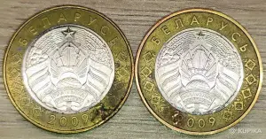 2 рубля 2009 РБ Вздутия и наплывы плакировок