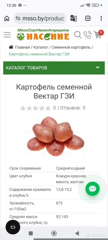 Картофель семенной