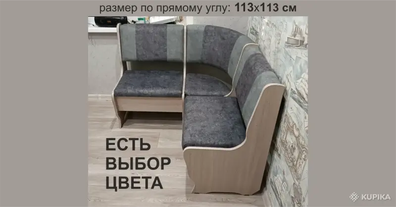 Кухонная угловая скамья Консул МИНИ. ДОСТАВКА по РБ.