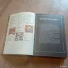 Книга Незабытые ремесла (Минск, 1987 год) - Вся Беларусь - 248456 - Доска объявлений Kupika.by - Фото 2