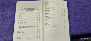 Вячеслав Шишков - Собрание сочинений в 10 томах