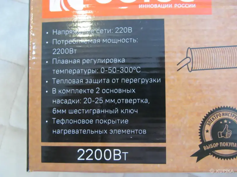 Аппарат для сварки пластиковых труб САЮЗ СТС-7222К2  2200Вт - Вся Беларусь - 250221 - Доска объявлений Kupika.by - Фото 6