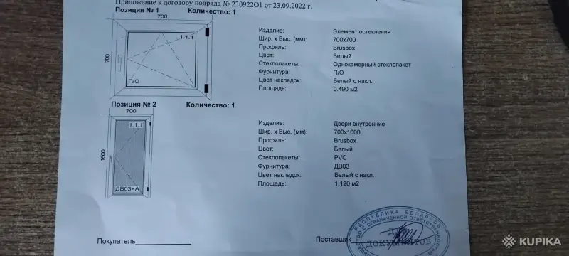 Дверь,окно ПВХ новые - Вся Беларусь - 248781 - Доска объявлений Kupika.by - Фото 4