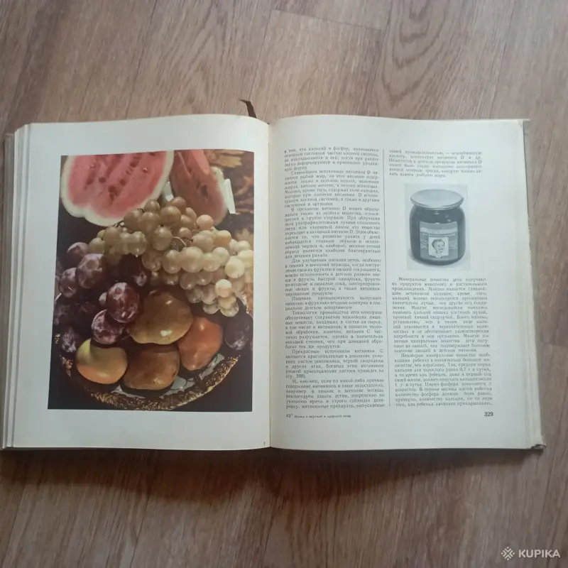 Книга о вкусной и здоровой пище (Москва, 1955 год) - Вся Беларусь - 248337 - Доска объявлений Kupika.by - Фото 4