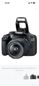Зеркальный фотоаппарат Canon EOS 2000D Kit 18-55mm IS II