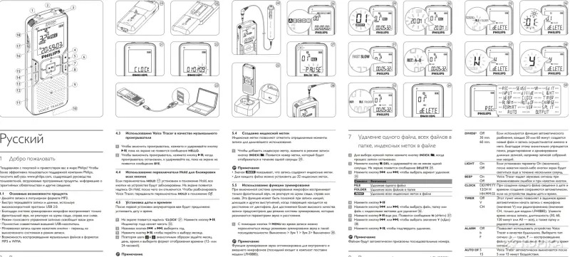 Другая аудиотехника - Цифровой диктофон Philips LFH862 - Вся Беларусь - Фото 4 Цифровой диктофон Philips LFH862 - Вся Беларусь - 248382 - Доска объявлений Kupika.by - Фото 4