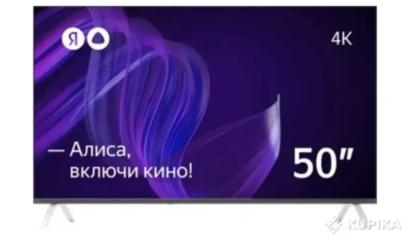 Телевизор