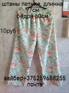 Штаны