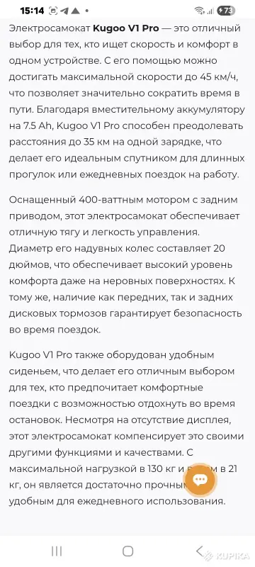 Электротранспорт - Вся Беларусь - 249400 - Доска объявлений Kupika.by - Фото 2