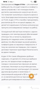 Электротранспорт