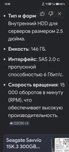 Жёсткий диск