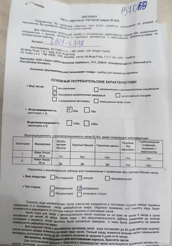 Часы наручные - Вся Беларусь - 249138 - Доска объявлений Kupika.by - Фото 4
