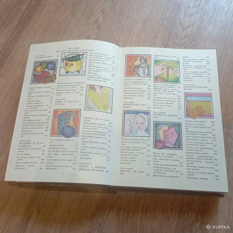 Книга Незабытые ремесла (Минск, 1987 год) - Вся Беларусь - 248456 - Доска объявлений Kupika.by - Фото 3