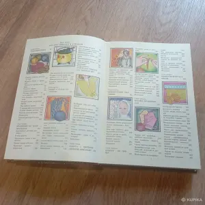 Книга "Незабытые ремесла" (Минск, 1987 год)