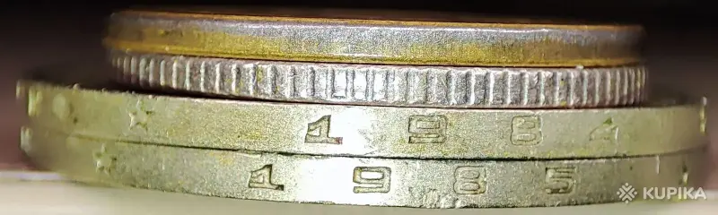 10 копеек 1991, 50 копеек 1984,1985,1991 СССР - Вся Беларусь - 248644 - Доска объявлений Kupika.by - Фото 9