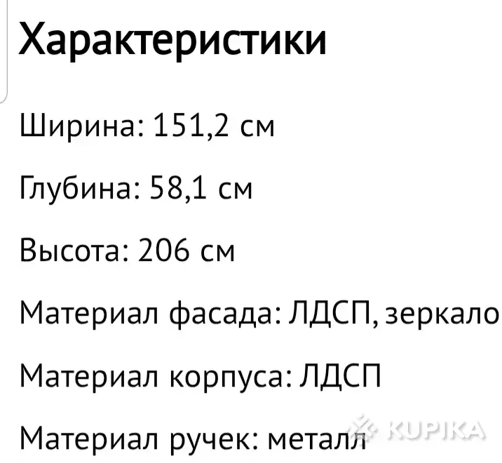 Шкаф