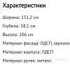 Шкаф - Вся Беларусь - 248829 - Доска объявлений Kupika.by