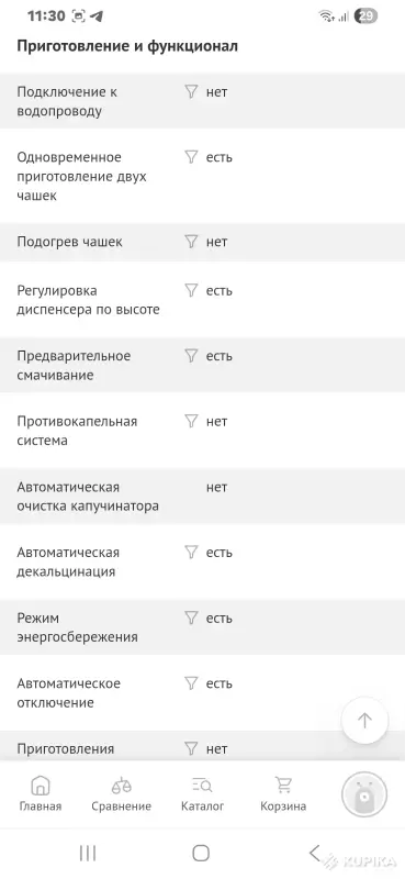 Кофемашина - Вся Беларусь - 248302 - Доска объявлений Kupika.by - Фото 6