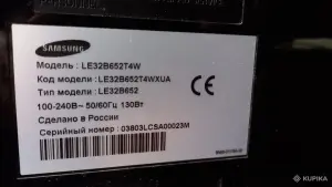 Телевизор Samsung LE32B652T4W, 32", 1920x1080, LED, пульт, цифровое тв