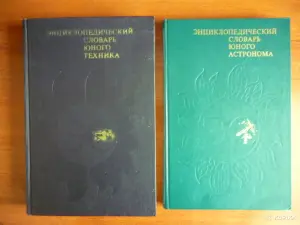СЛОВАРИ