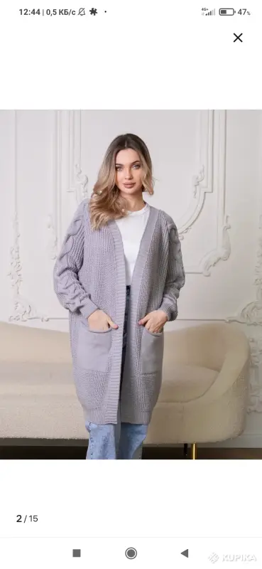 Кардиган женский