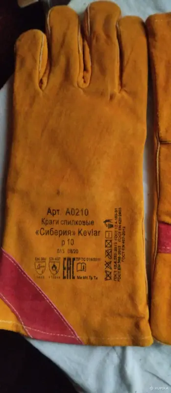 Спилковые краги сварщика Сибирия (Siberia) Kevlar