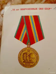 Удостоверение