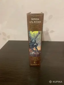 Беркем Аль Атоми. Мародер. Каратель. Другой Урал.