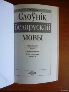 Словари