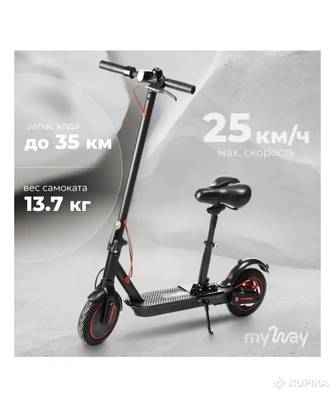 Электросамокат MyWay X2