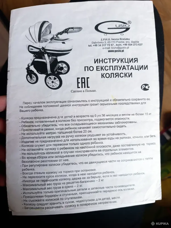 Детская коляска - Вся Беларусь - 248694 - Доска объявлений Kupika.by - Фото 7