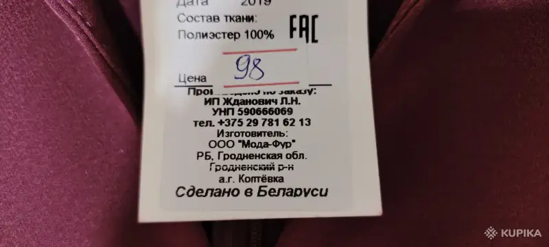 Платья, сарафаны - Платье женское, новое, Гродно - Вся Беларусь - Фото 5 Платье женское, новое, Гродно - Вся Беларусь - 250285 - Доска объявлений Kupika.by - Фото 5