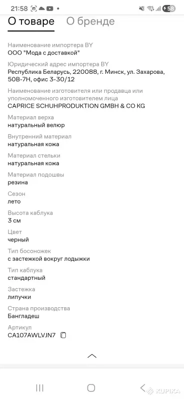 Босоножки женские нат. кожа, велюр р. 37 - Вся Беларусь - 250421 - Доска объявлений Kupika.by - Фото 6