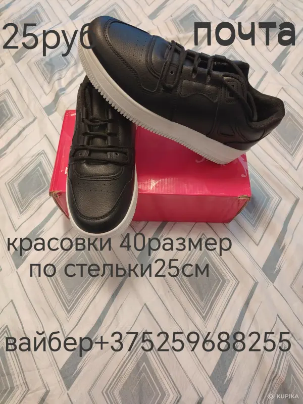 Кроссовки