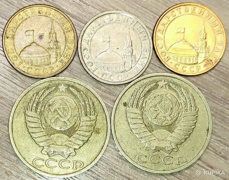 Коллекционирование - 10 копеек 1991, 50 копеек 1984,1985,1991 СССР - Вся Беларусь - Фото 2 10 копеек 1991, 50 копеек 1984,1985,1991 СССР - Вся Беларусь - 250012 - Доска объявлений Kupika.by - Фото 2