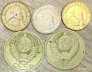 10 копеек 1991, 50 копеек 1984,1985,1991 СССР