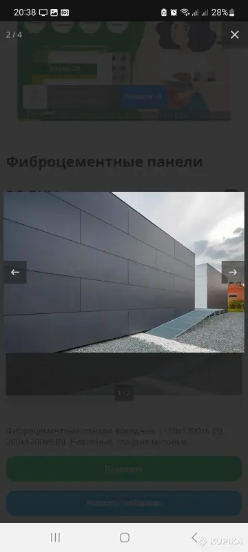 Фиброцементные панели