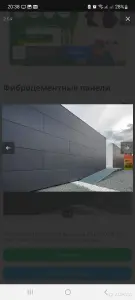Фиброцементные панели