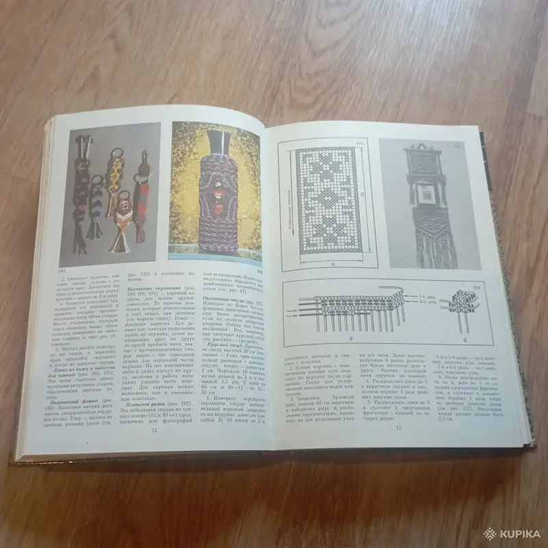 Книга Незабытые ремесла (Минск, 1987 год) - Вся Беларусь - 248456 - Доска объявлений Kupika.by - Фото 5