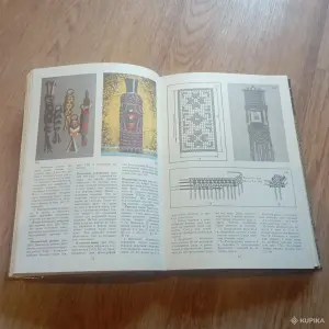 Книга "Незабытые ремесла" (Минск, 1987 год)