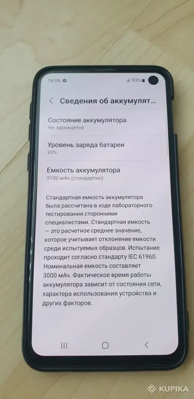 Samsung S10e - Вся Беларусь - 248246 - Доска объявлений Kupika.by - Фото 7