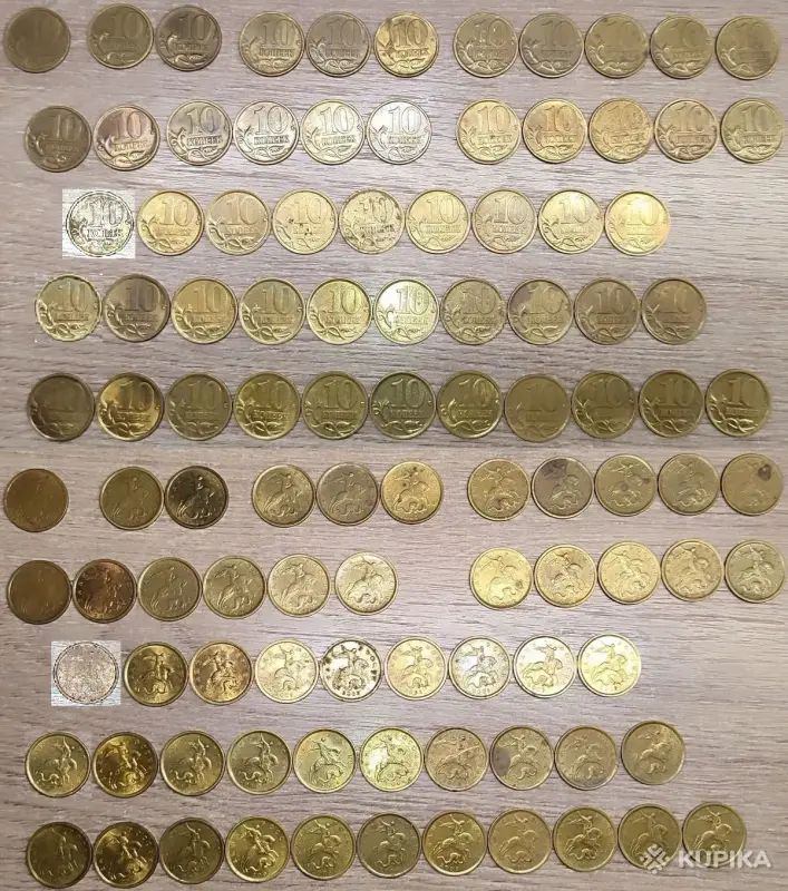 10 копеек 1997-2010 С-П, 1998-2013 М