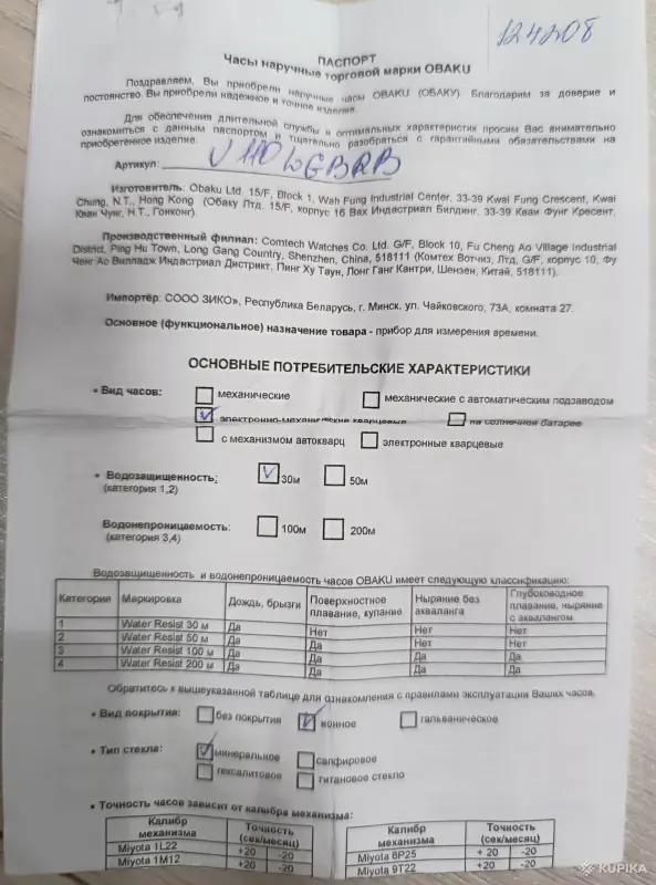 Часы наручные - Вся Беларусь - 249139 - Доска объявлений Kupika.by - Фото 4