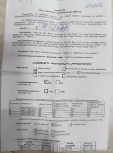 Часы наручные